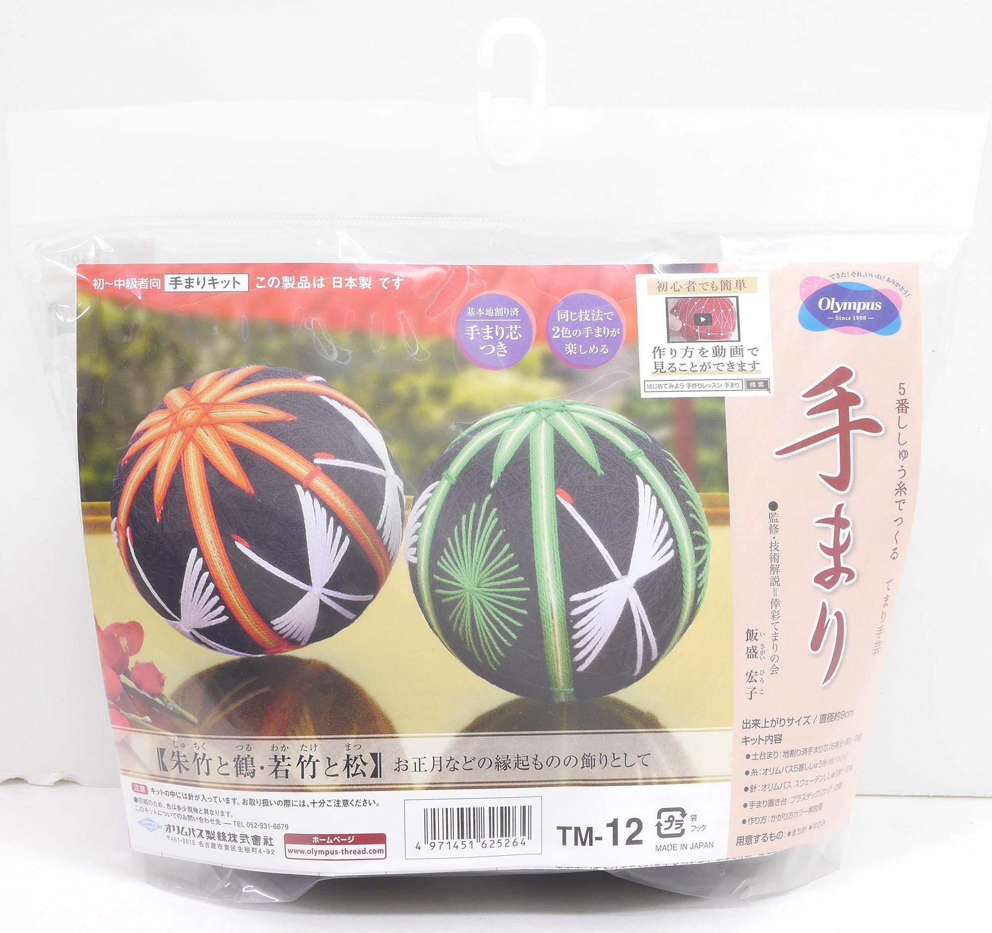 Amazon.co.jp: オリムパス製絲 手まりキット 朱竹と鶴・若竹と松 2個