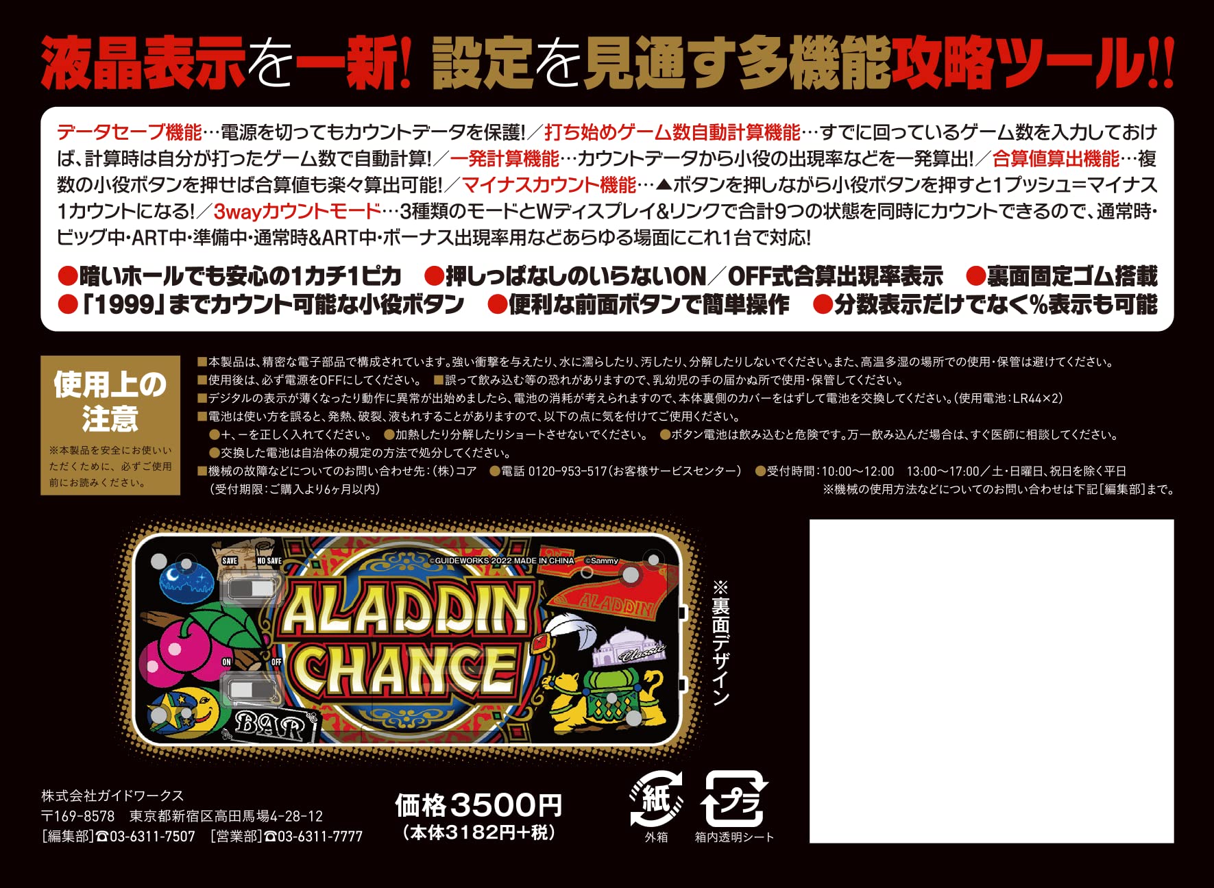 Amazon | 勝ち勝ちくんクリア アラジンAクラシックバージョン 小役