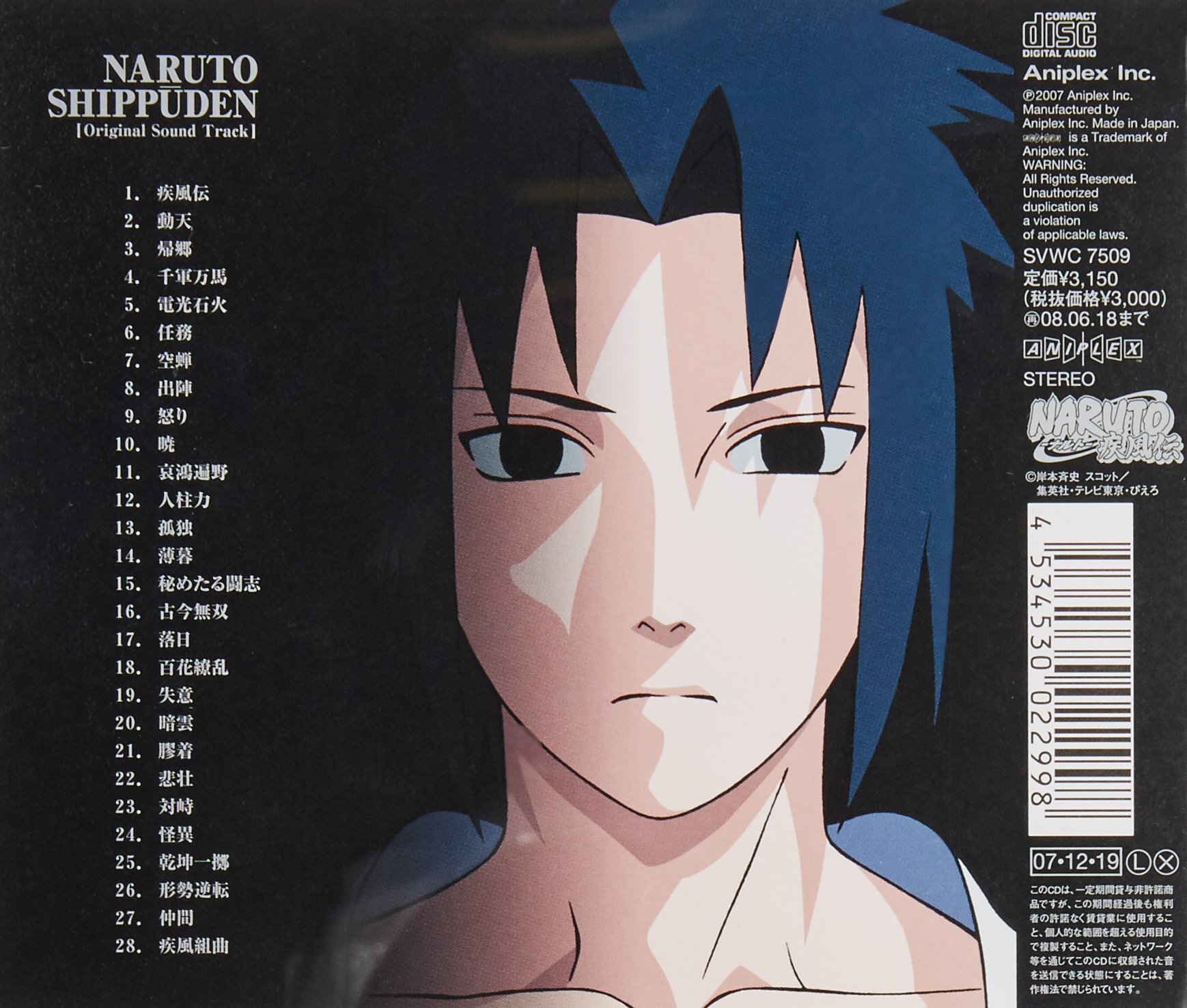 Naruto Shippuden Original Soundtrack