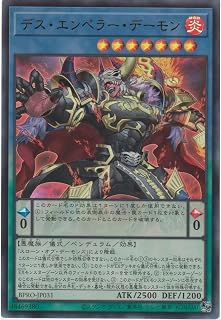 遊戯王カード BPRO-JP031 デス・エンペラー・デーモン （ウルトラレア） バースト・プロトコル BURST PROTOCOL UR ウルトラ レア 儀式 ペンデュラム デーモン