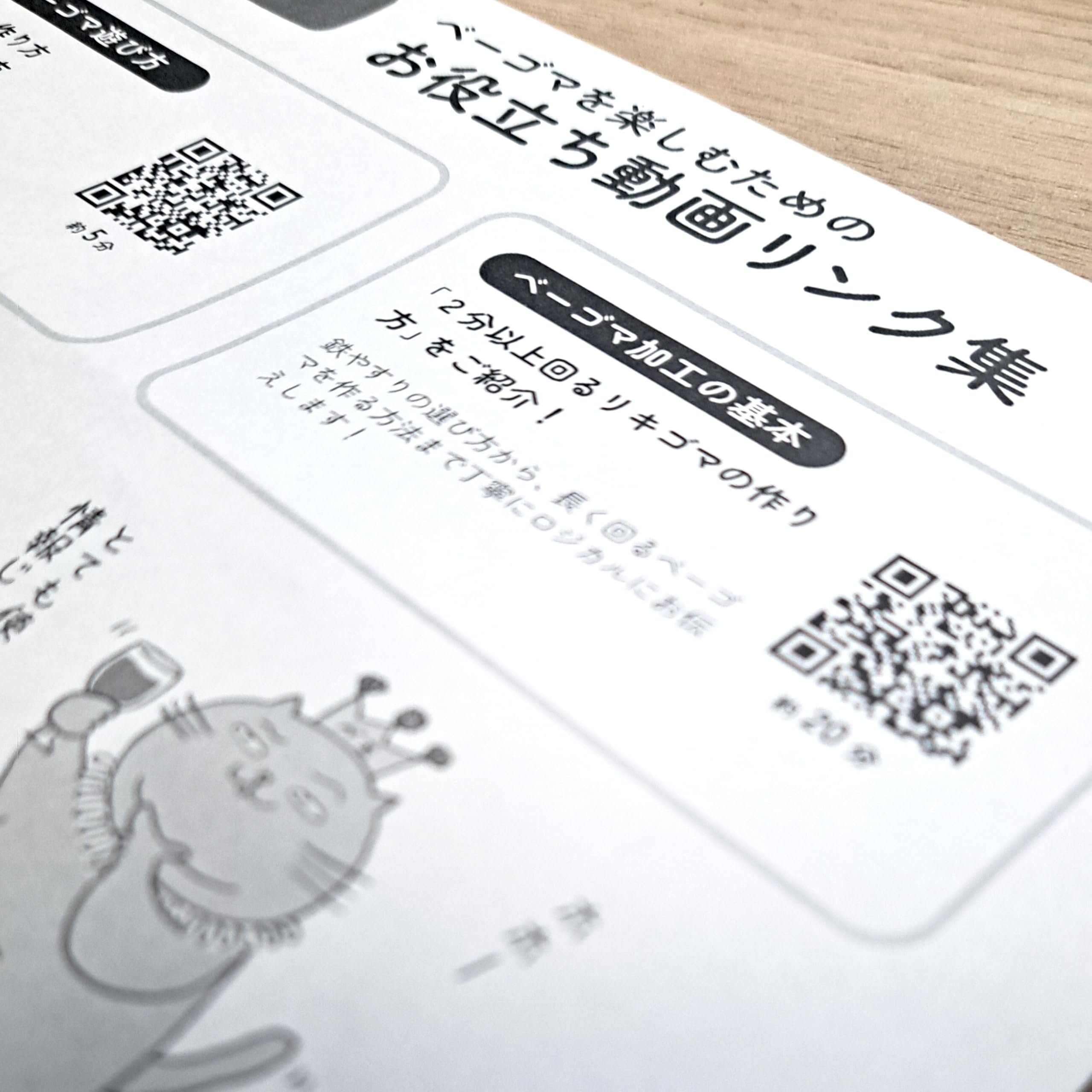 Amazon.co.jp: ベーゴマ鉄やすりセット : おもちゃ