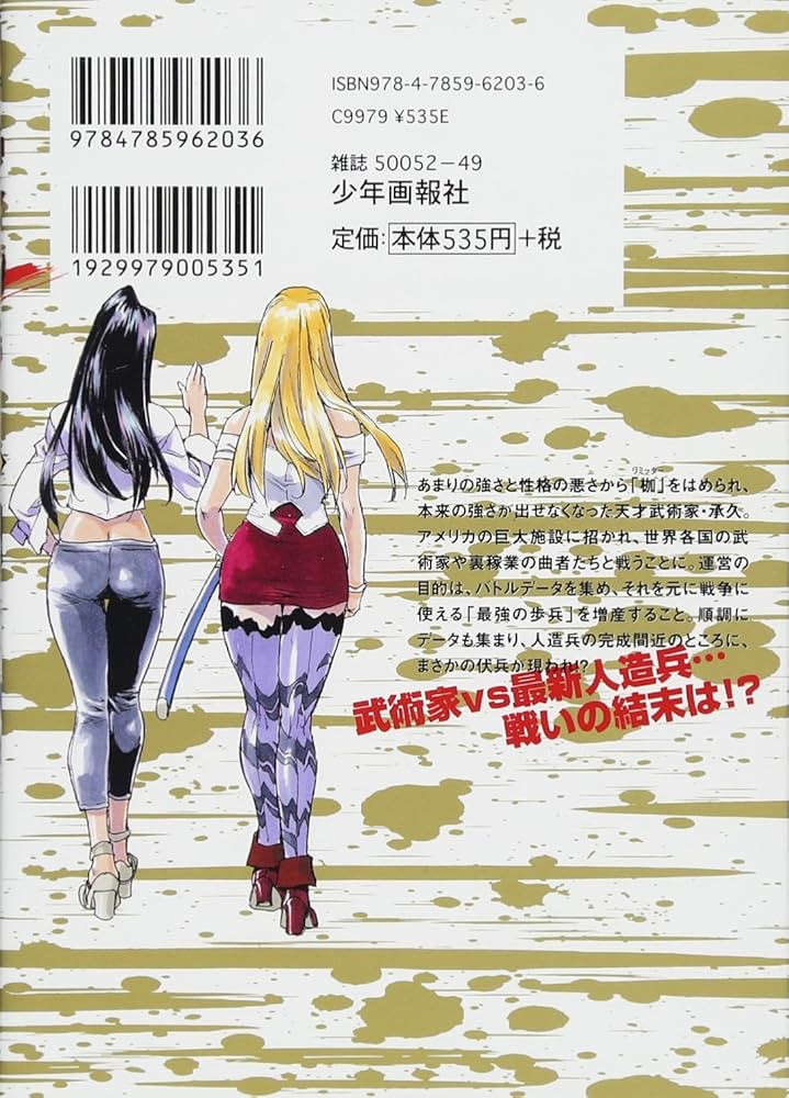 ☆激レア 貴重 美品 愛気 AIKI 1～14巻 全14巻 ISUTOSHI