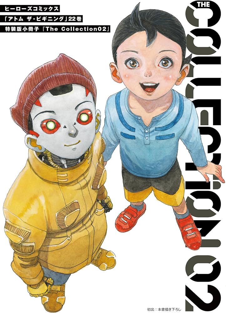 アトムザ・ビギニング = ATOM THE BEGINNING 1〜22 アトムザ・ビギニング = ATOM THE BEGINNING 1〜22 アトムザ