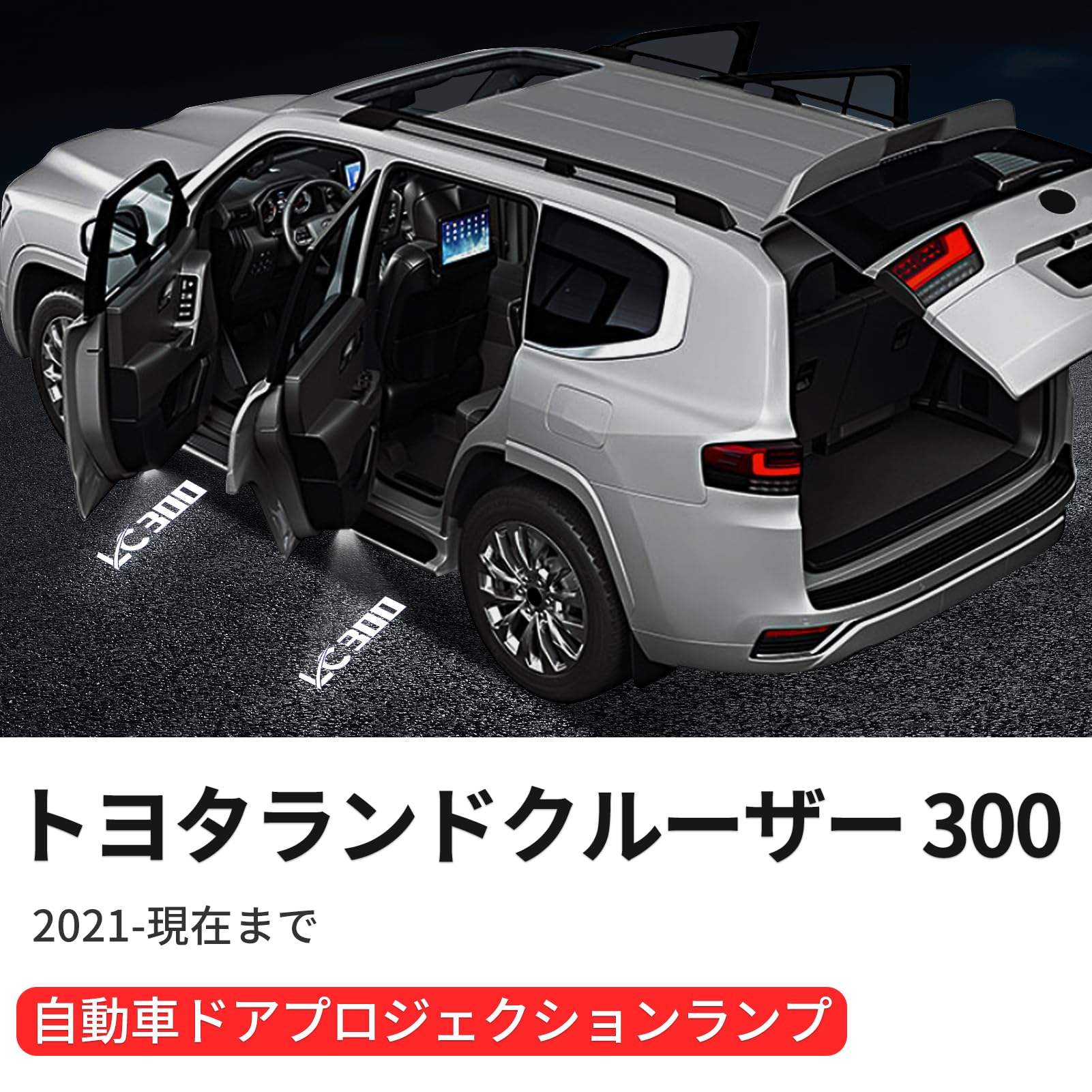 Amazon | ドアカーテシランプ／ロゴ投影ライト2021〜2026年 令和3年 