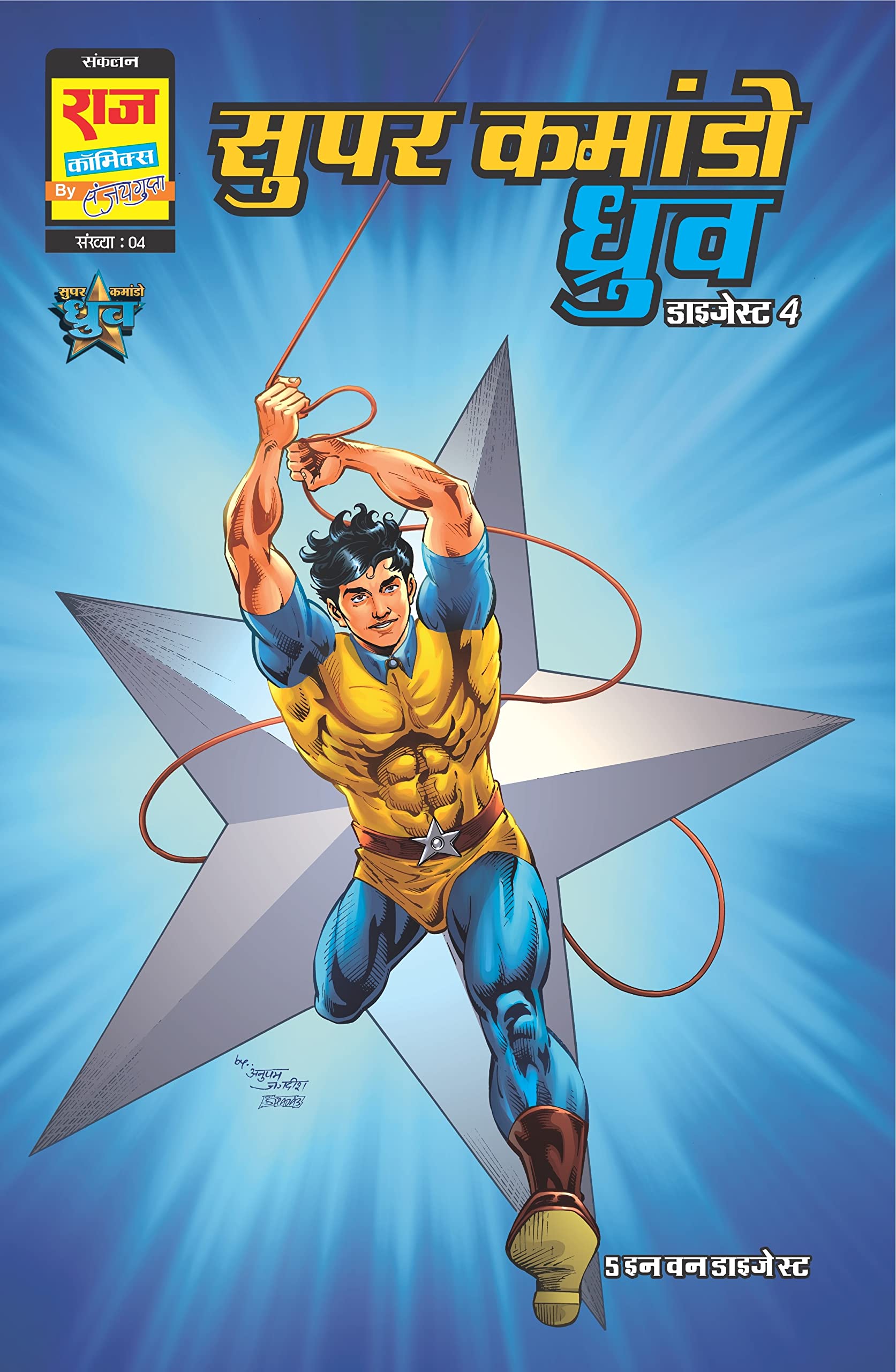 Raj Comics | Super Commando Dhruva Origin Digest 4 (Hindi) | Big Size | Graphic Novel | Hindi | Paperback