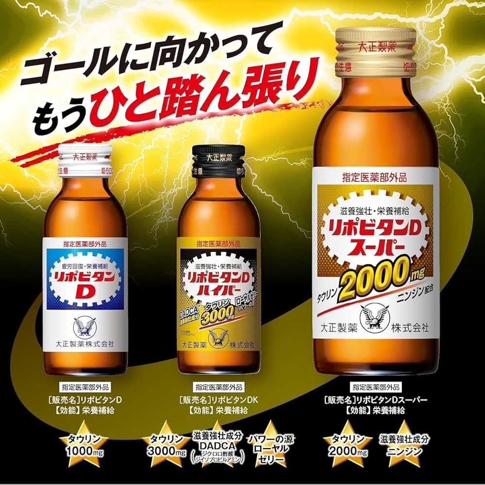 リポビタンDスーパー2000 50本 Amazon.co.jp: 大正製薬 リポビタンDスーパー 100ml瓶×50本入
