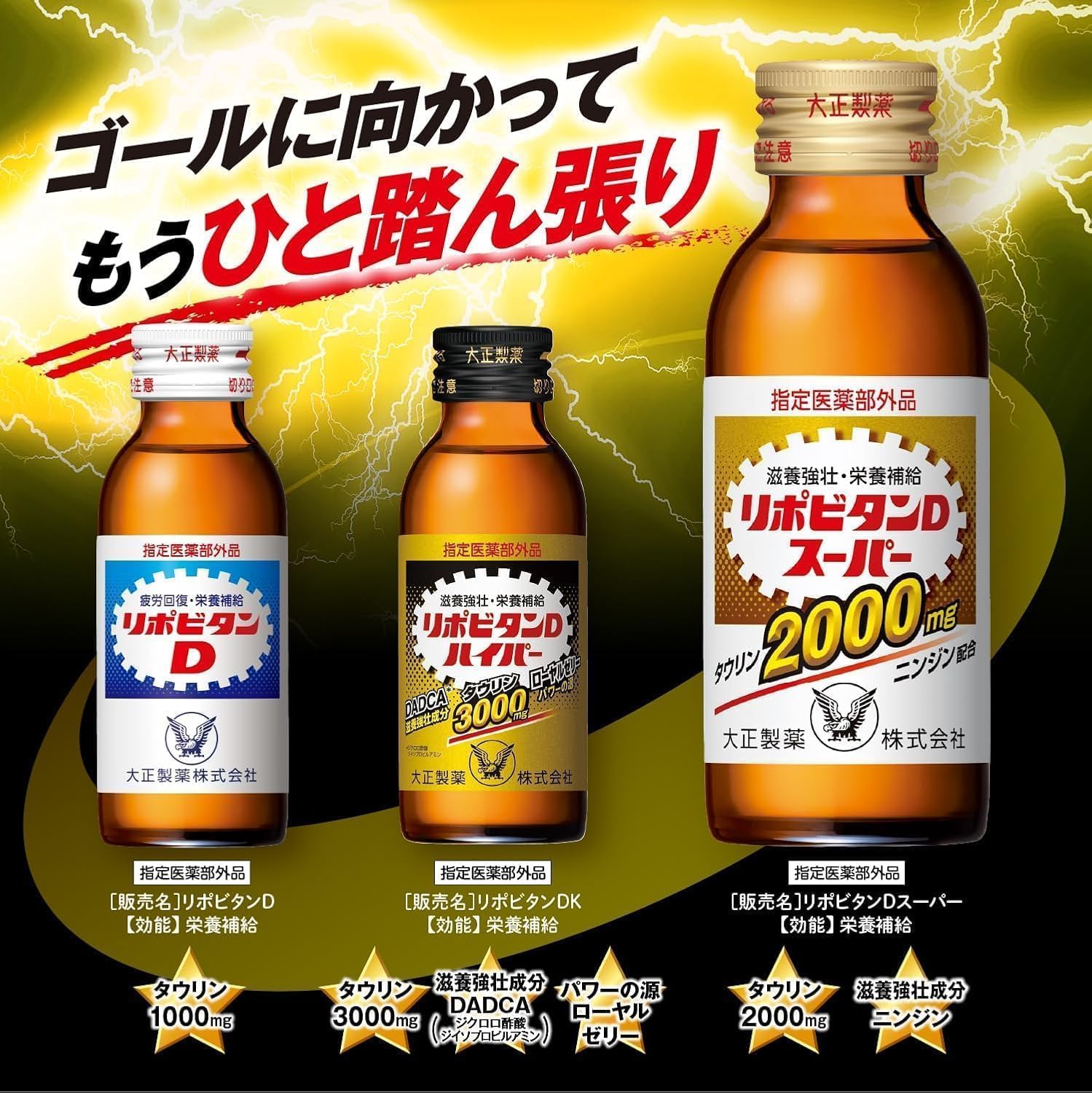 Amazon.co.jp: 【指定医薬部外品】大正製薬 リポビタンDスーパー