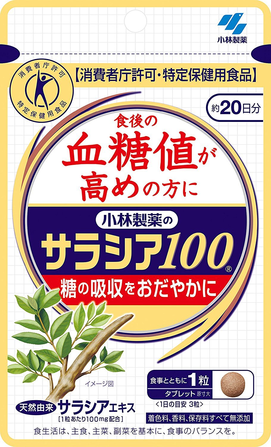 Amazon | 小林製薬のサラシア100 食後の血糖値が高めの方に(特定保健用