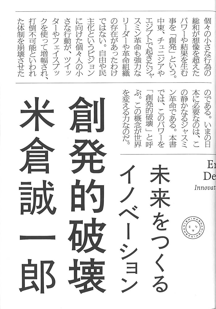 メディチ・インパクト 世界を変える「発明・創造性・イノベーション」a3 メディチ・インパクト 世界を変える「発明・創造性