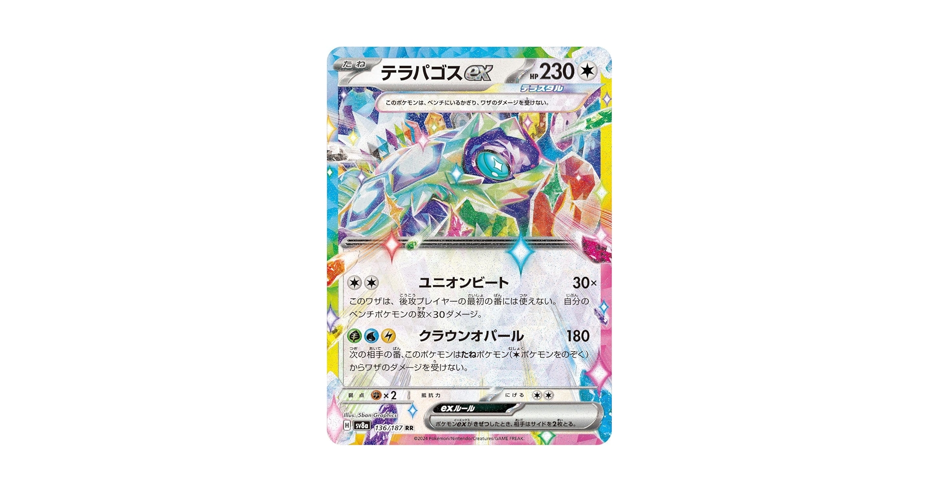 テラスタルフェス187g テラスタルフェスex ACE】レガシーエネルギー 187/187 - マナソース
