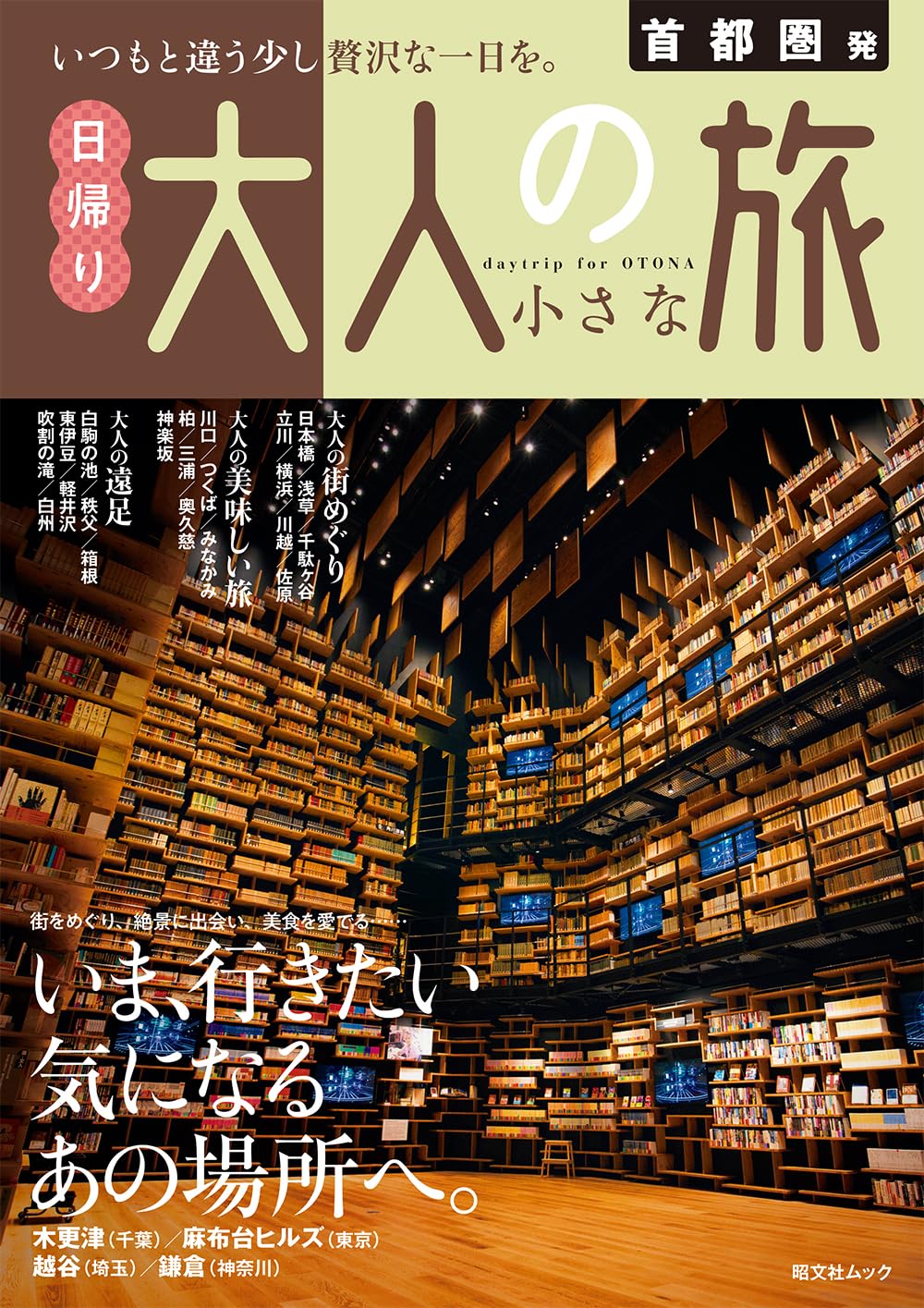 日本の旅路〈ふるさとの物語〉全巻 日本の旅路 ふるさとの物語] (千趣会) 全15巻セット - メルカリ