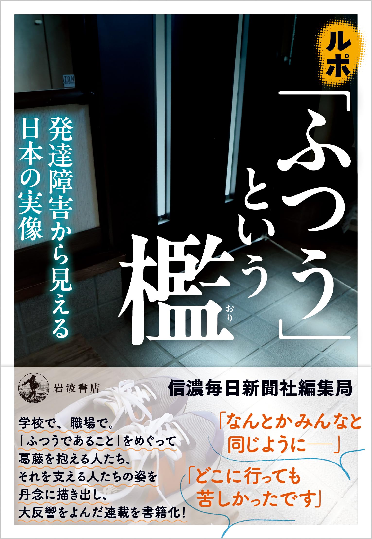 廣重名作選 信濃毎日新聞社 廣重名作選 信濃毎日新聞社| ヤマダウェブコム