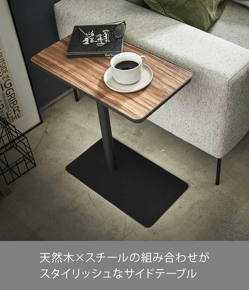 耐久性＆収納力抜群：多機能サイドテーブル2点セット Amazon｜山崎実業(Yamazaki) 差し込み サイドテーブル ブラック