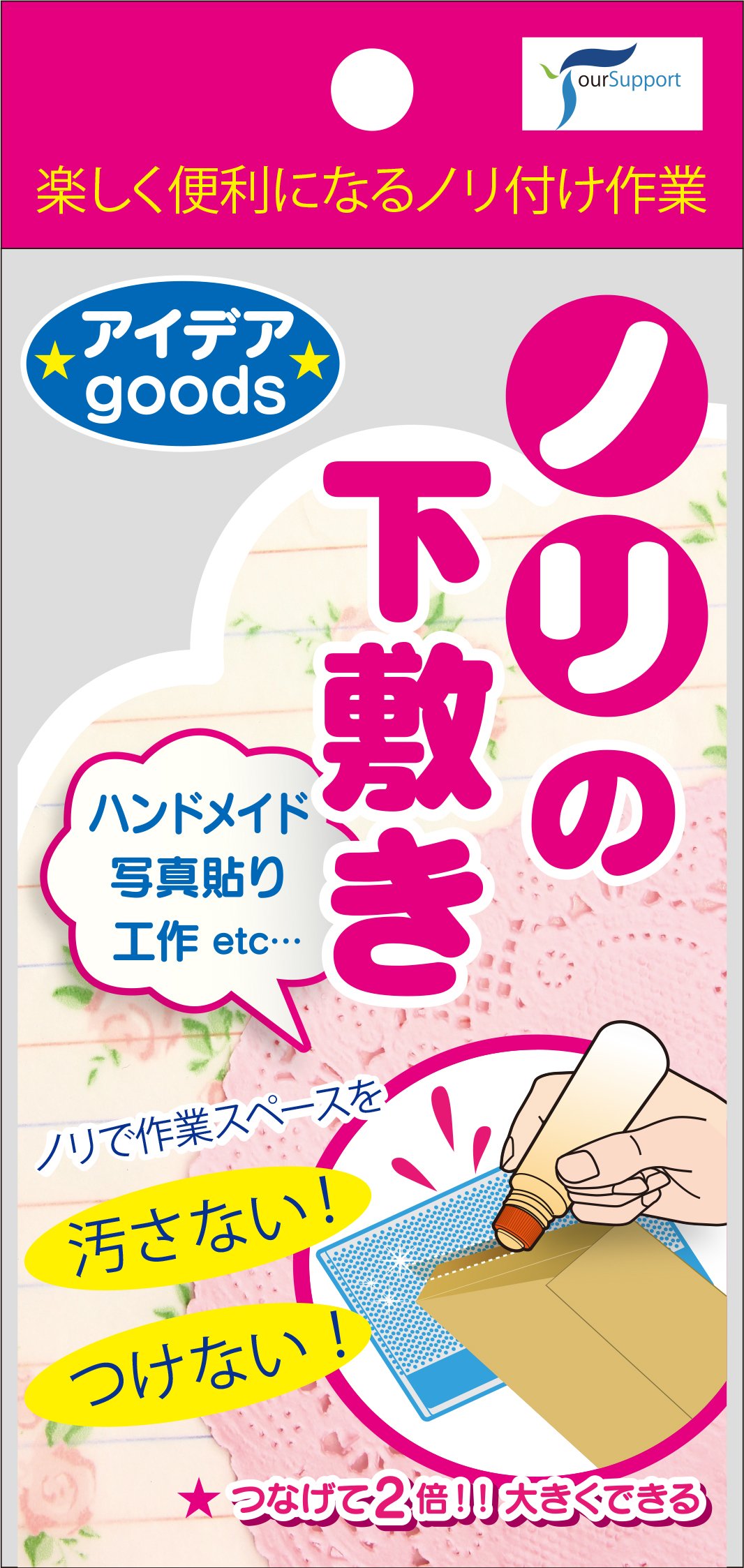 パテ ノリ 下敷き等