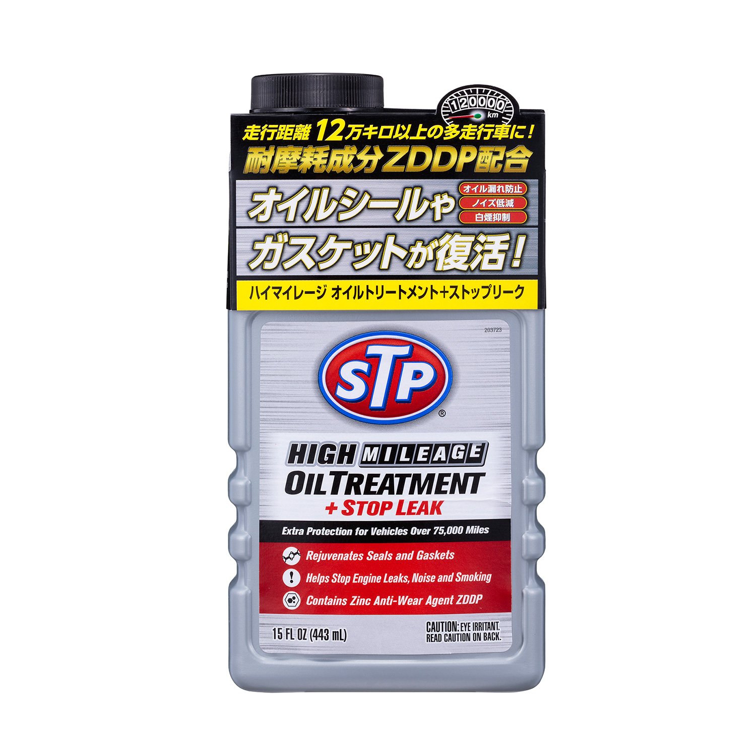 Amazon.co.jp: ナポレックス STP オイル添加剤 ハイマイレージ