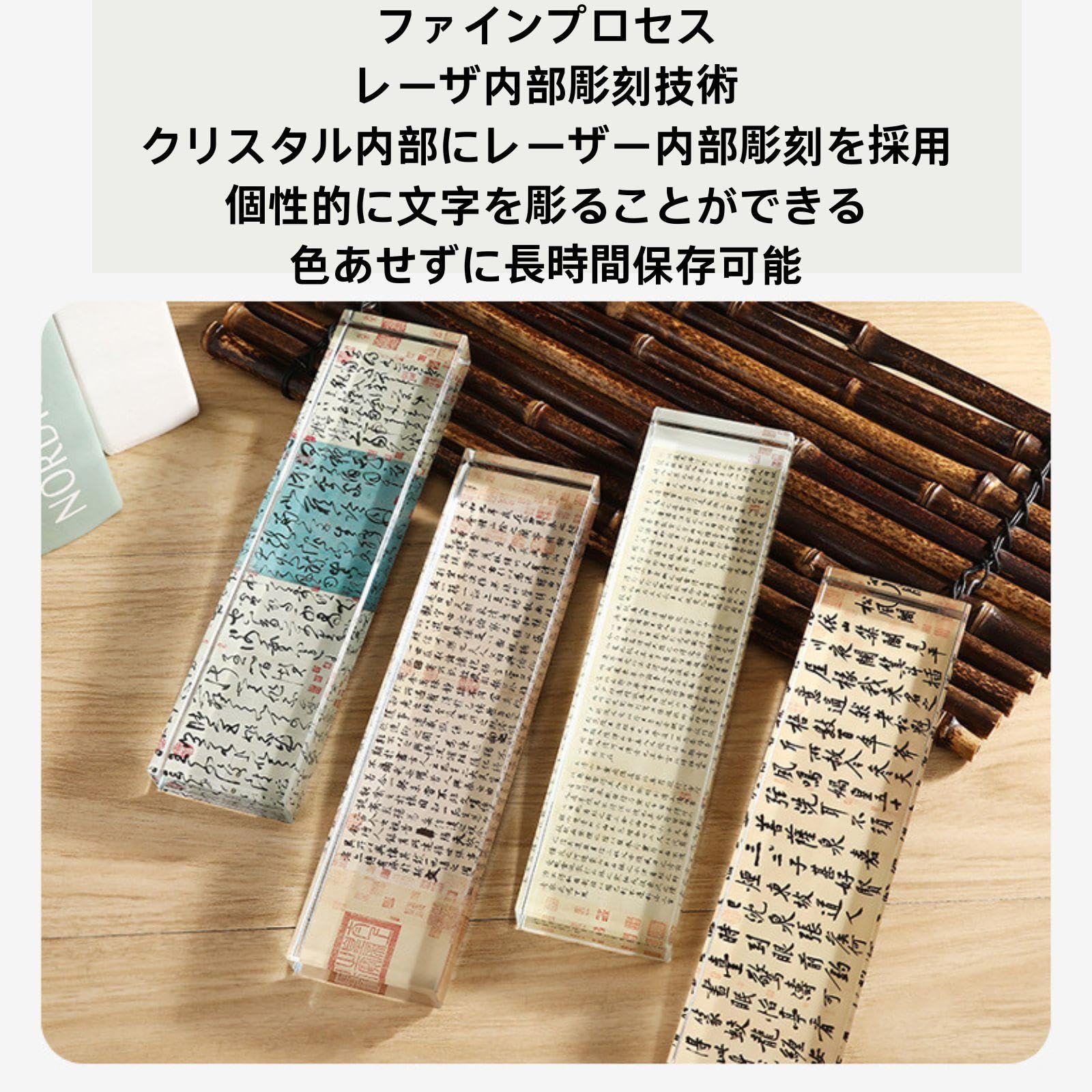 Amazon.co.jp: 文鎮 クリスタルガラス文鎮 透明 書道小物 おしゃれ