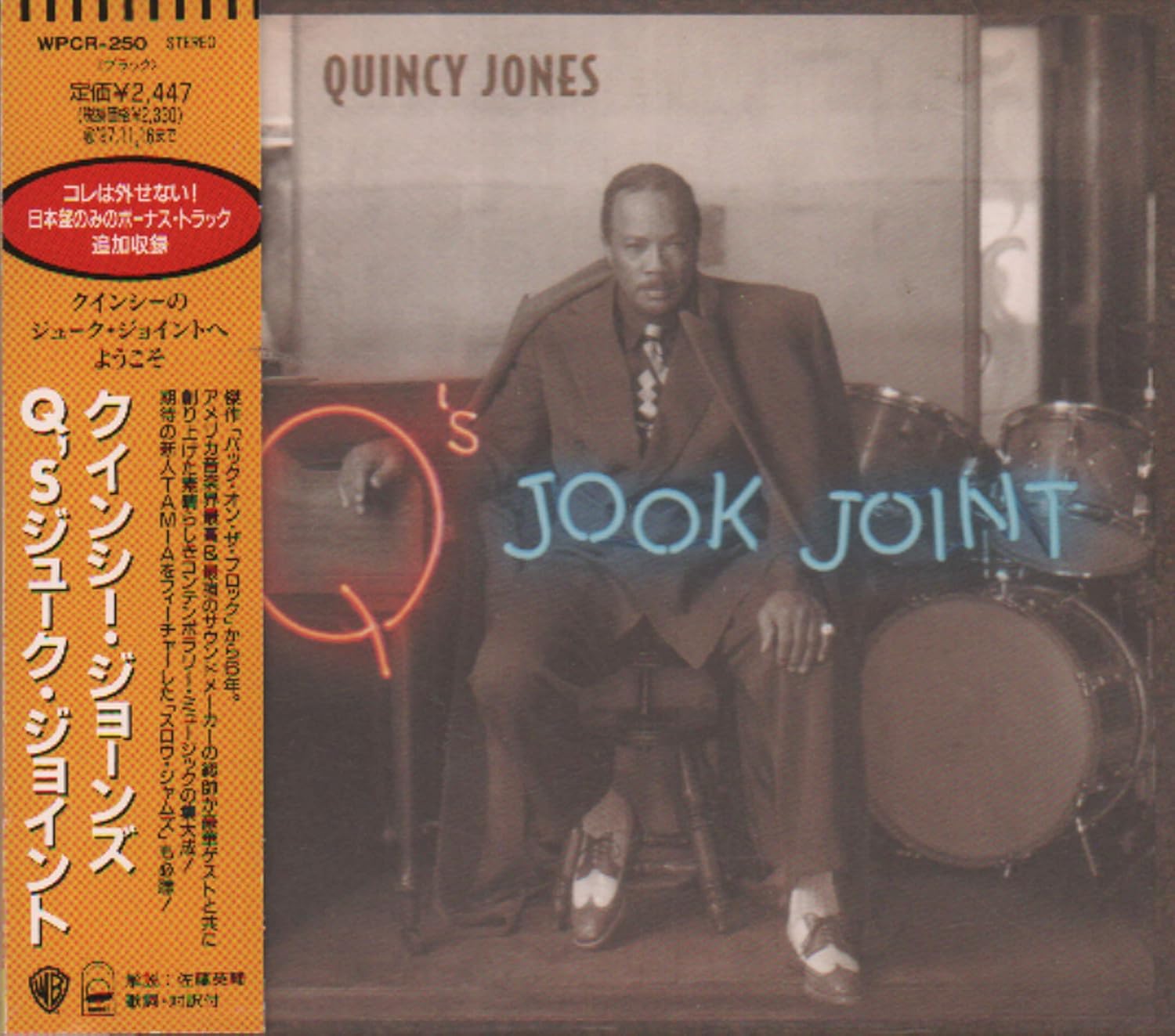 2LP Quincy Jones – Q's Jook Joint Quincy Jones - Q's Jook Joint[Reissue] - Amazon.com Music