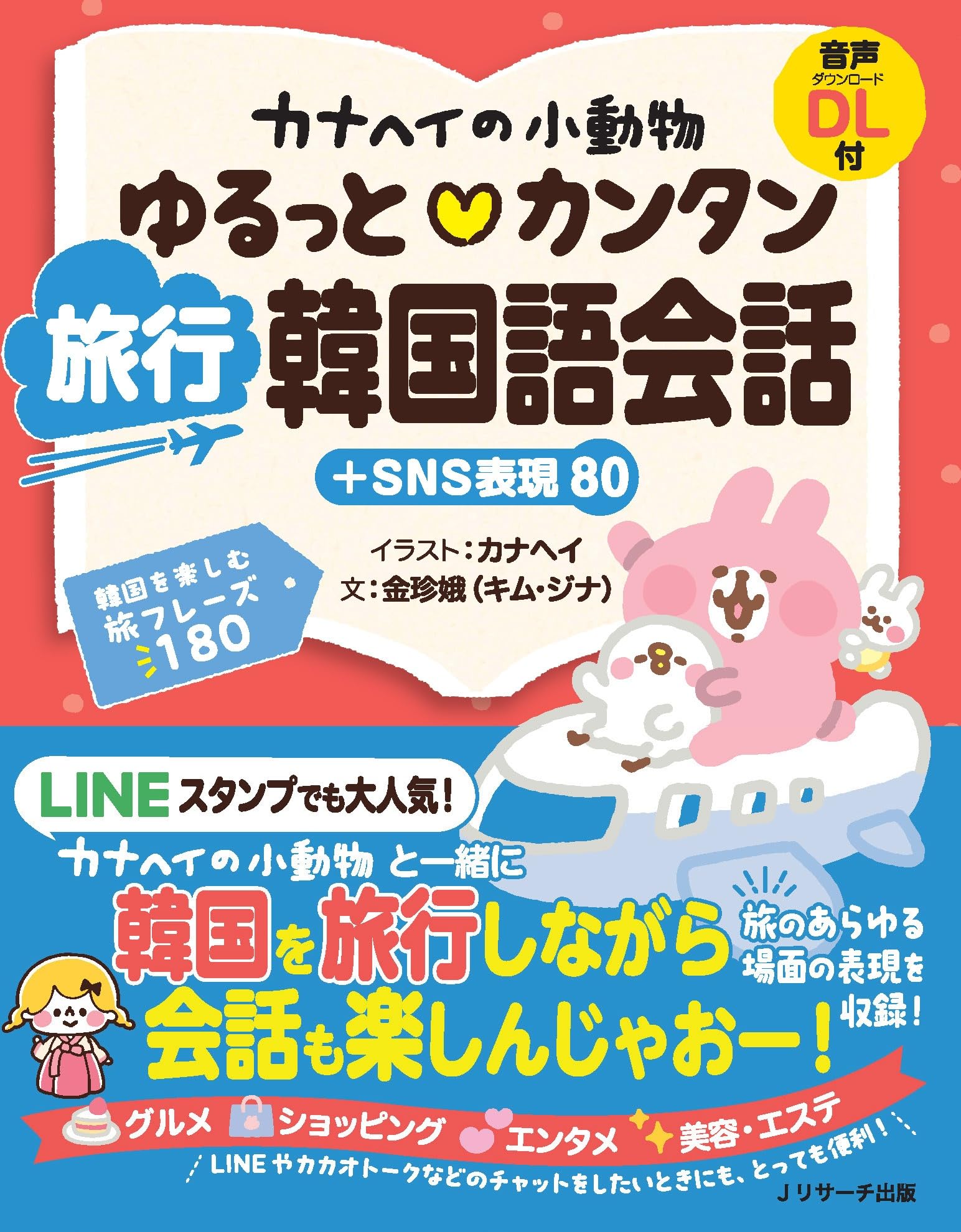 Amazon.co.jp: カナヘイ: 本、バイオグラフィー、最新アップデート