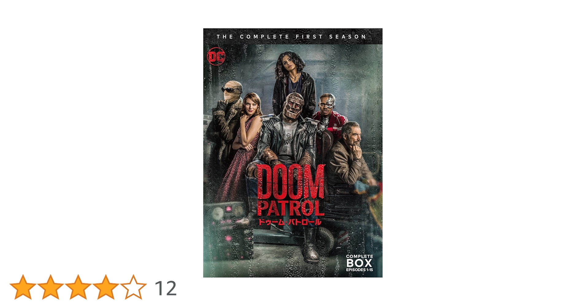 Amazon.co.jp: ドゥーム・パトロール (シーズン1) DVD