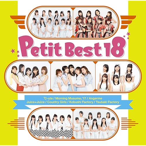 Amazon Music 井上玲音 こぶしファクトリー 井上ひかる ハロプロ研修生 のいのうえのうた Amazon Co Jp
