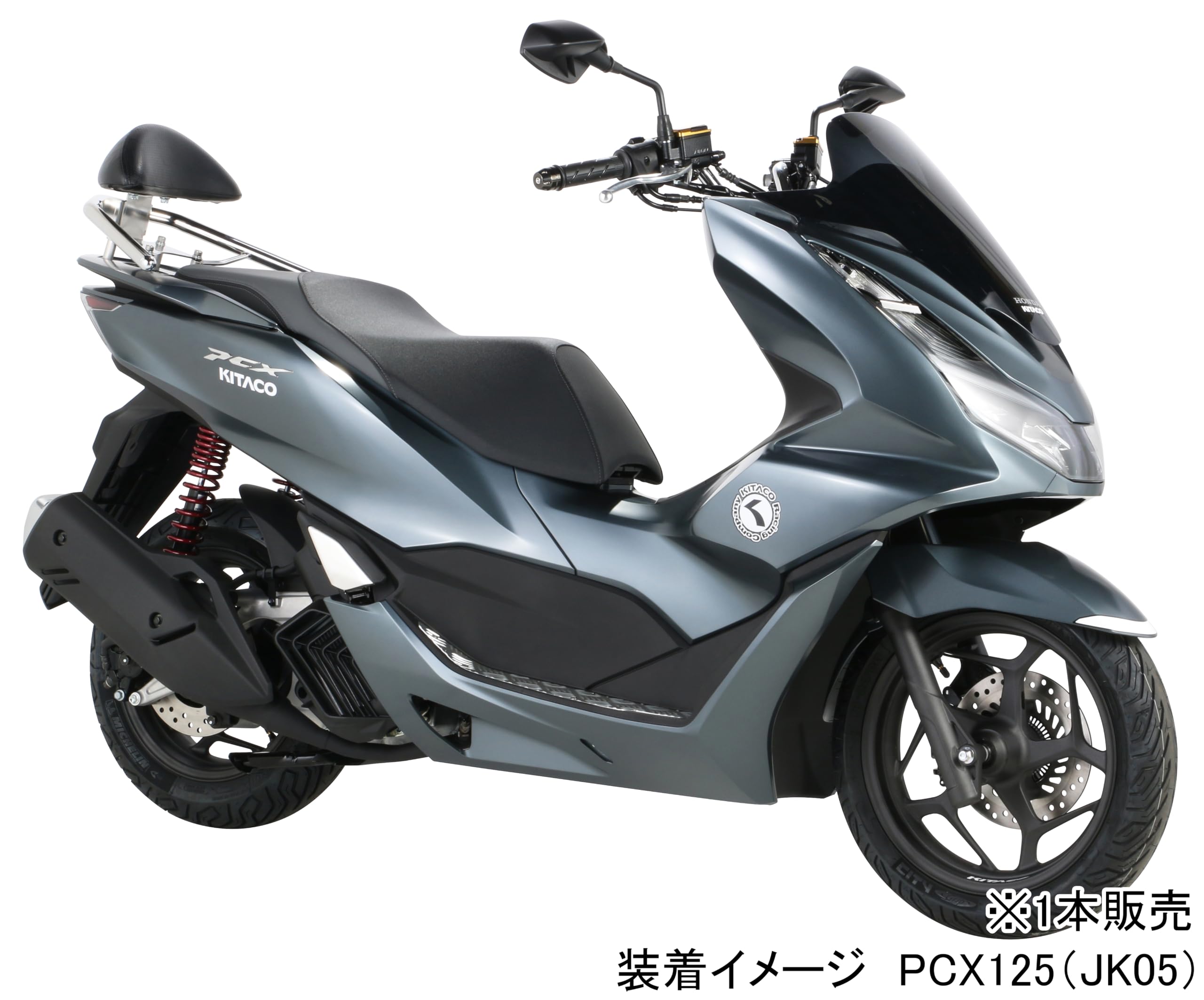 Amazon.co.jp: キタコ(KITACO): PCX '21（JK05/KF47/JK06）パーツ特集