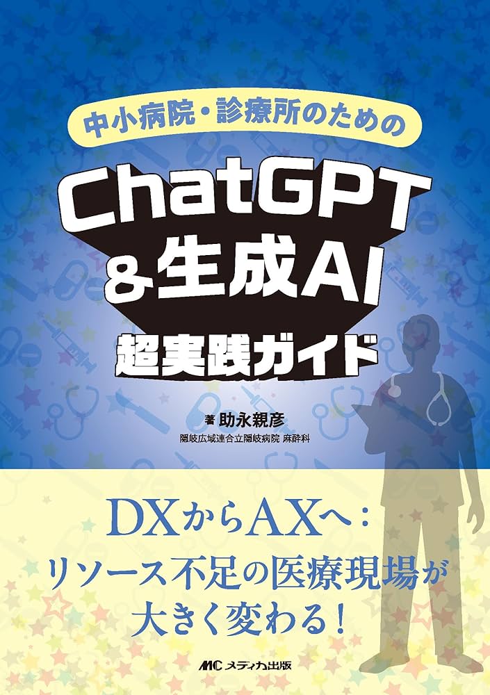 【中古】 医学教育プログラム開発 ６段階アプローチによる学習と評価の一体化/篠原出版新社/デヴィッド・Ｅ．カーン 医学教育プログラム開発: 6段階アプロ-チによる学習と評価の一体