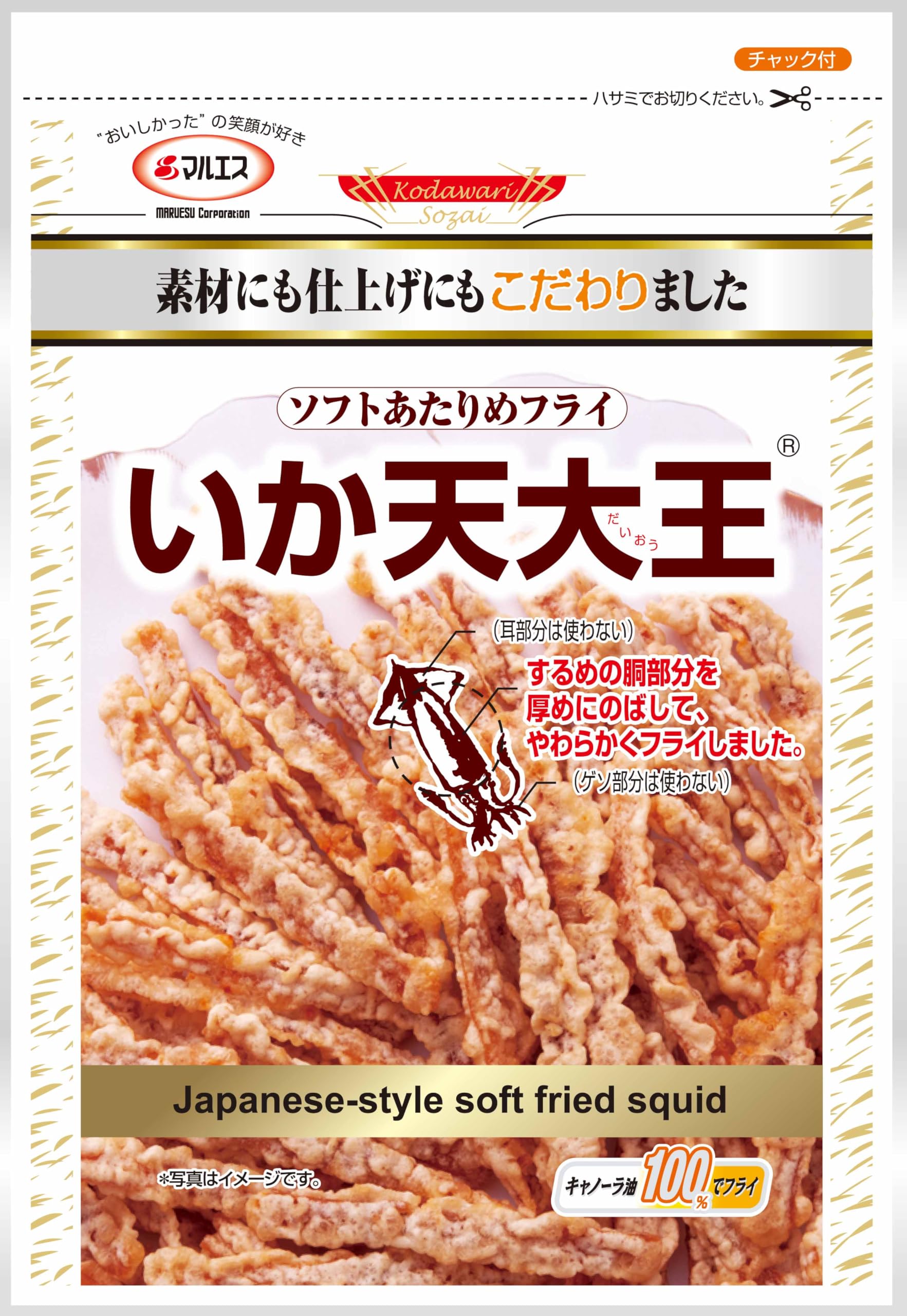 Amazon | マルエス いか天大王51g | マルエス | おつまみ・珍味 通販