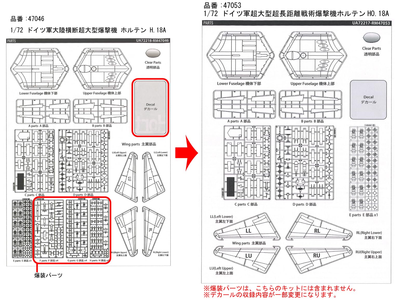 Amazon | ロケットモデルズ 1/72 ドイツ 超大型超長距離戦術爆撃