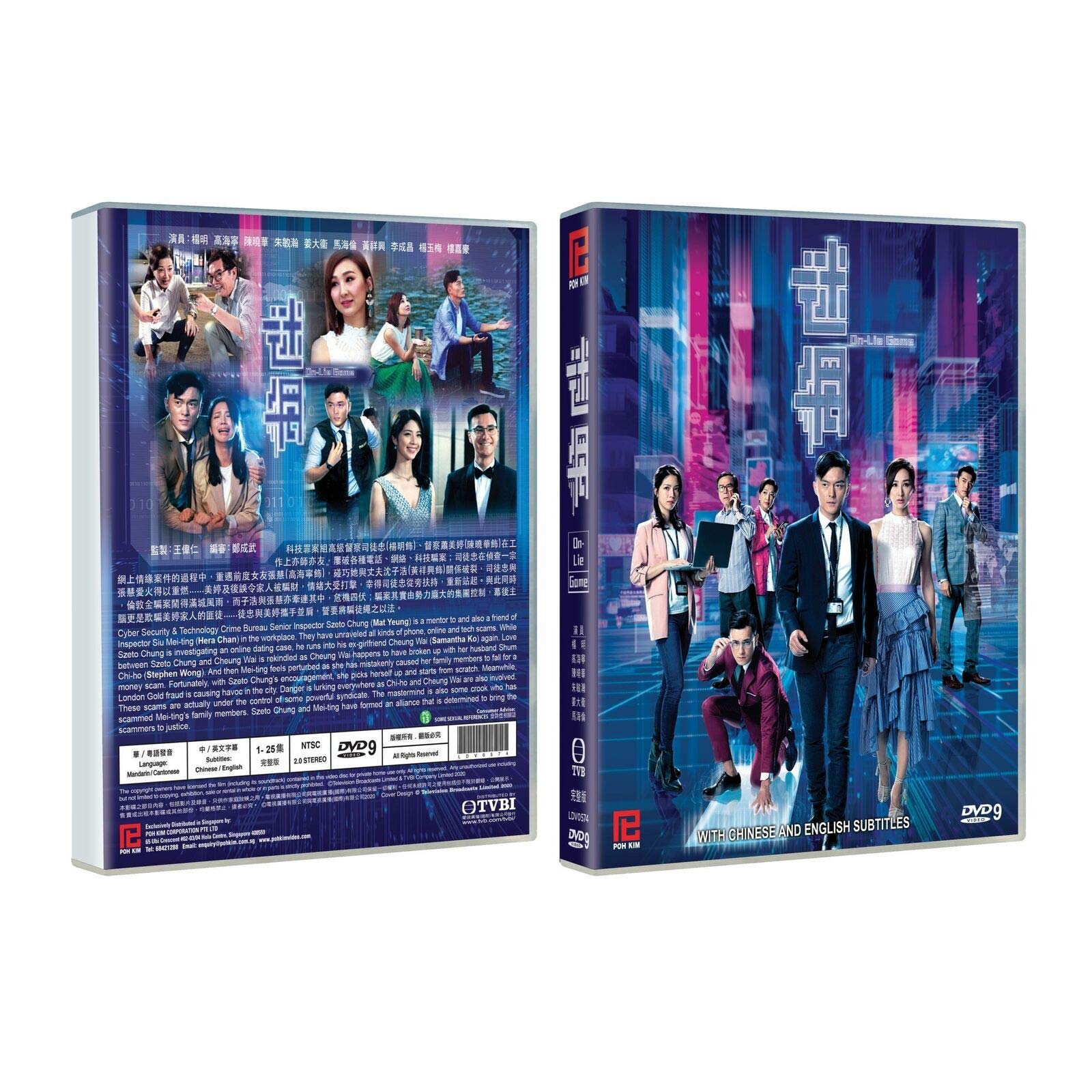 ON-LIE GAME Chinese TV Series - Drama DVD With English Subtitles