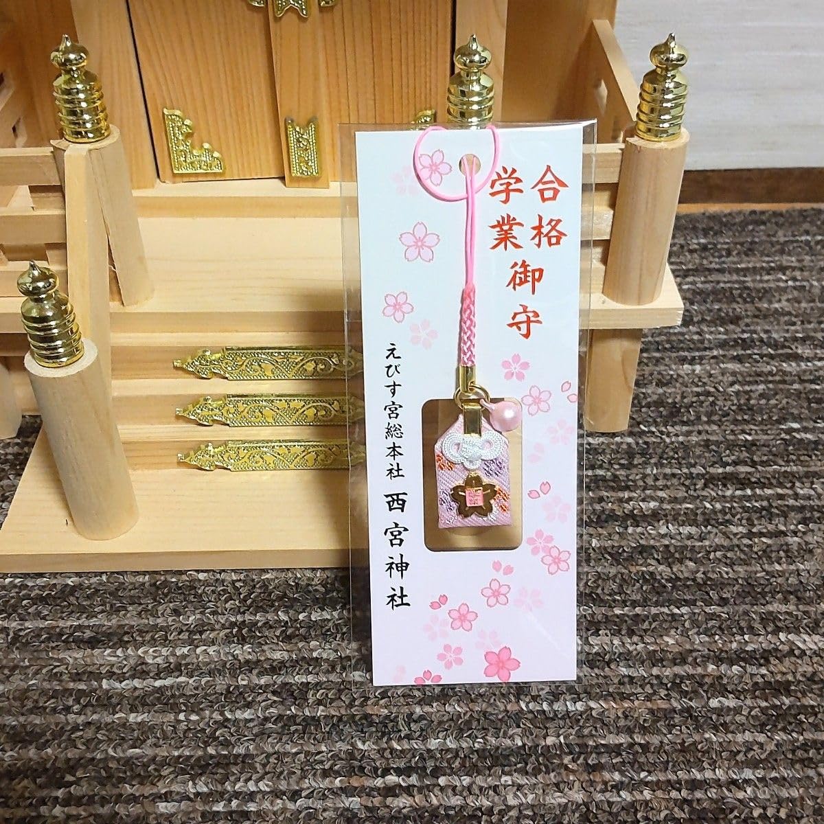 合格祈願 関西大学（祈祷済お守り＆グッズ） 楽天市場】合格祈願 グッズ お守り キーホルダー【 合格祈願