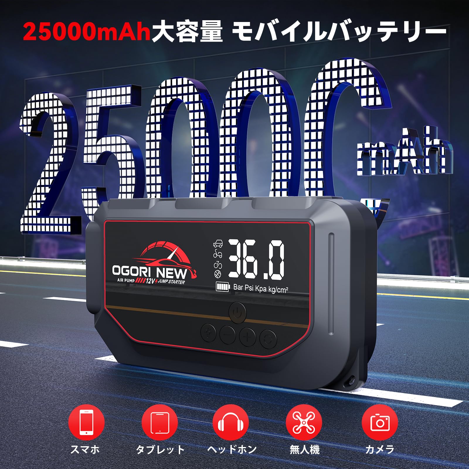 Amazon | ジャンプスターター 8000Aピーク電流 12V車用 エンジン
