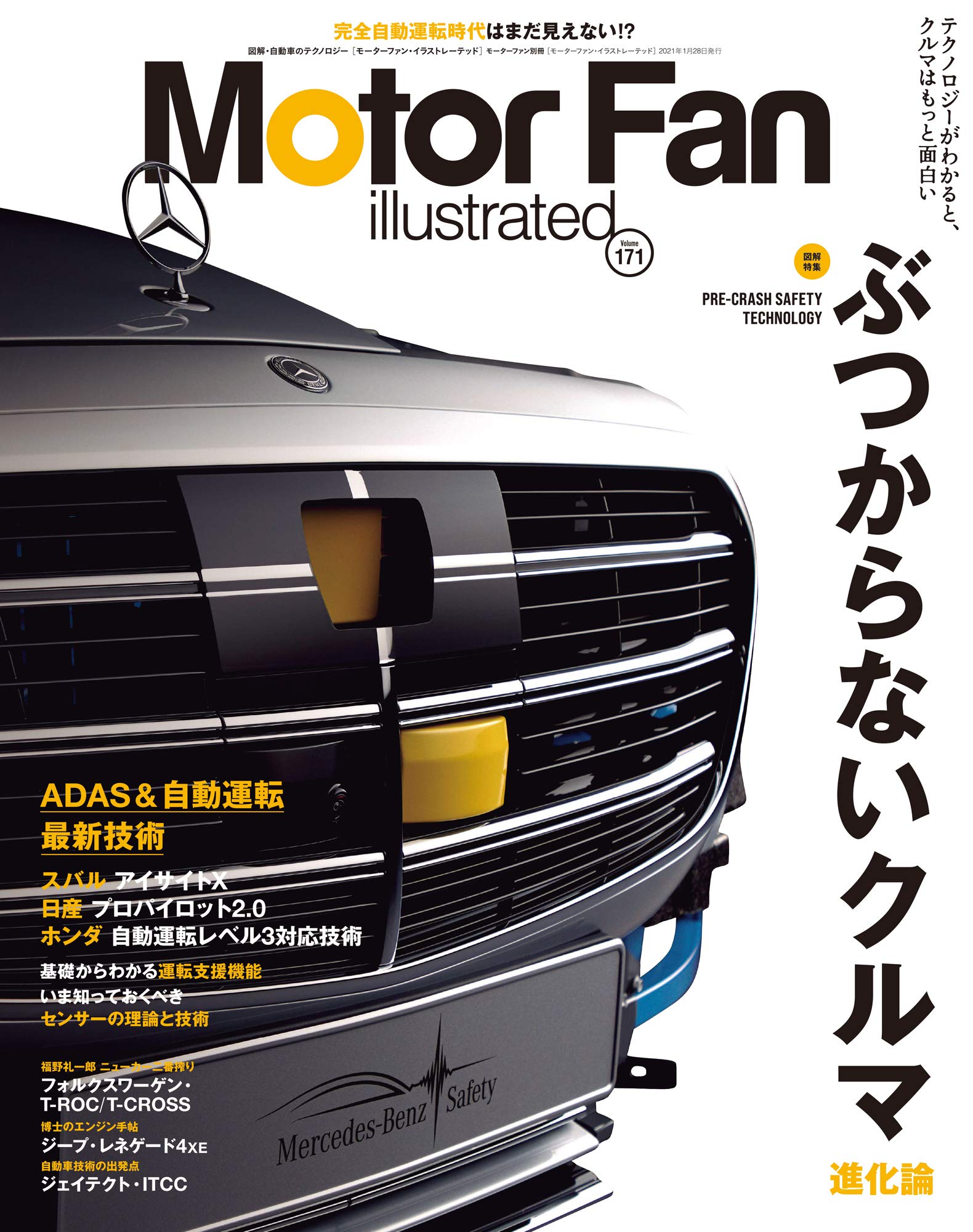1971年 モーターファン誌 2025年最新】Yahoo!オークション -モーターファン1971の中古品