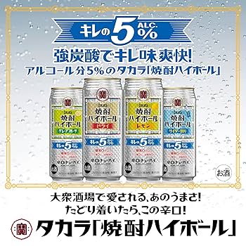【焼酎ハイボール様】おまとめ購入品 宝 焼酎ハイボール レモン 500ml×24缶 - アスクル