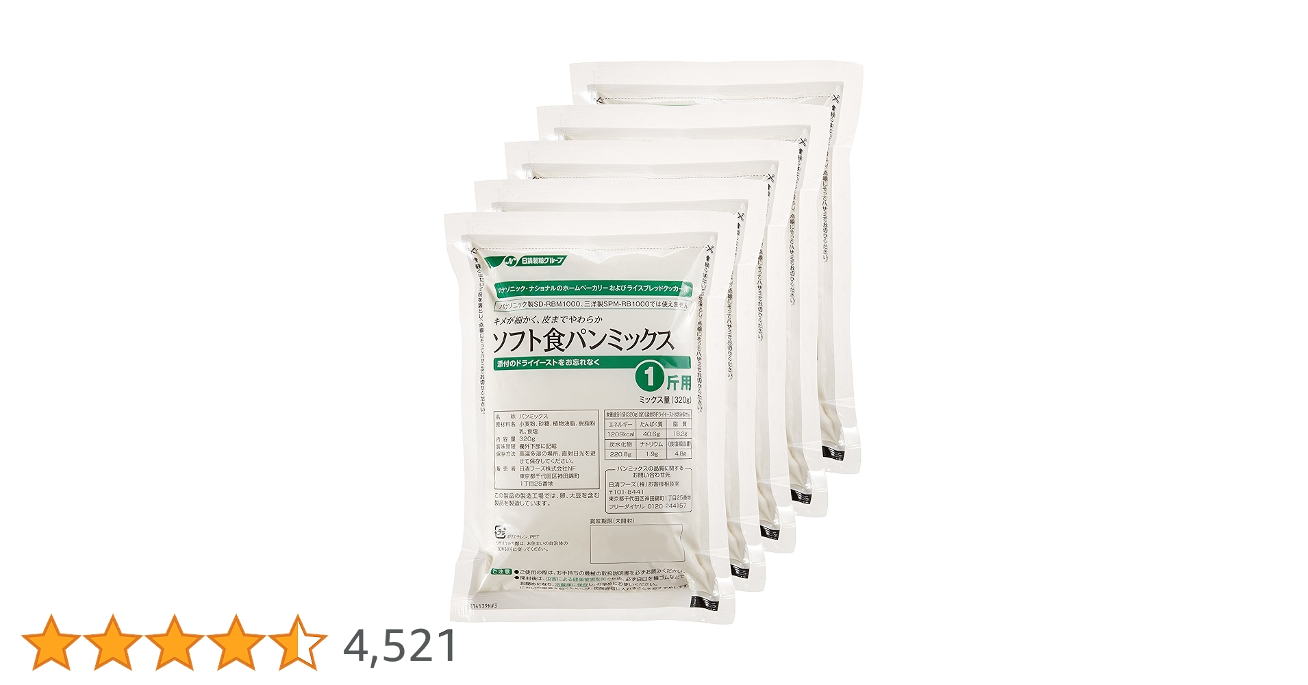 パナソニック ホームベーカリー 未使用+ソフト食パンミックス付き Amazon | パナソニック ホームベーカリー用 粉末 ソフト食パン