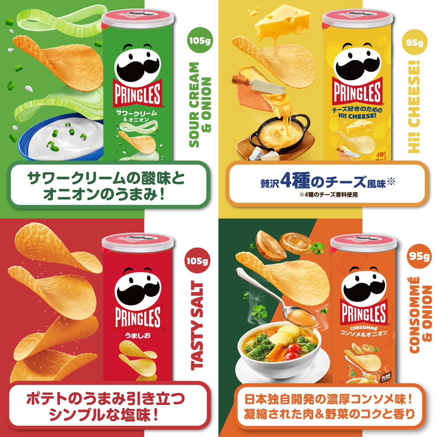 Amazon.co.jp: ケロッグ プリングルズ M缶 5種*2本アソートセット