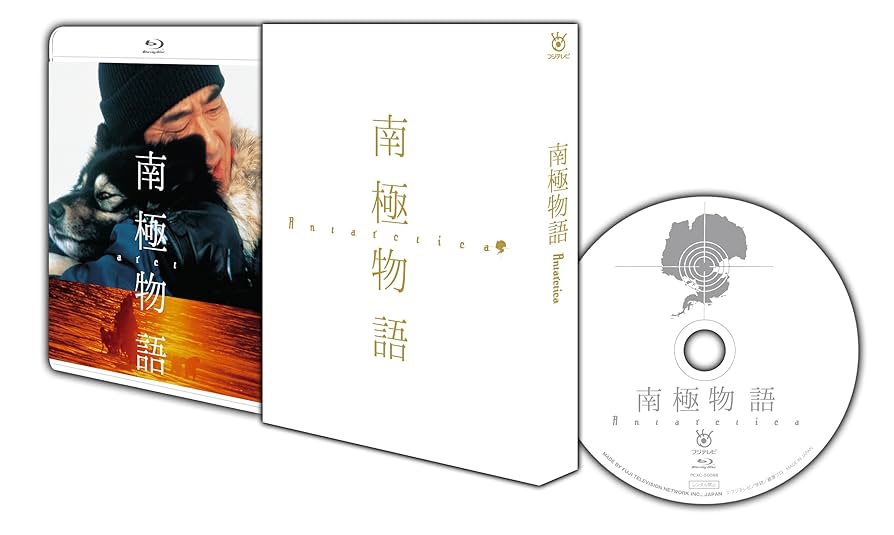 高倉健 映画 南極物語 DVD-BOX フジテレビ 蔵原惟繕 渡瀬恒彦 夏目雅子 高倉健 南極物語 DVD ボックス 渡瀬恒彦 夏目雅子 蔵原惟繕