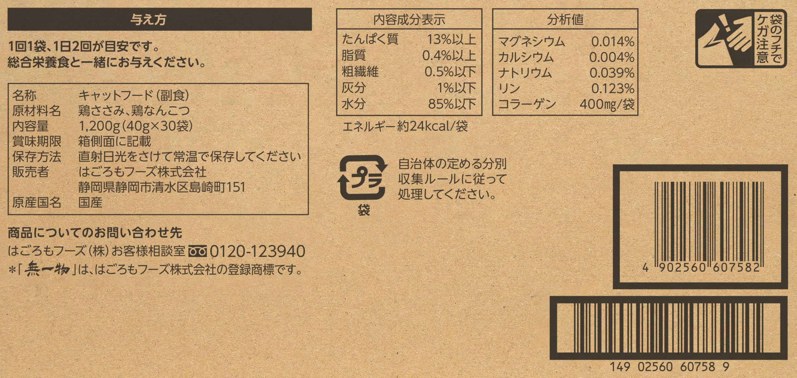 Amazon.co.jp: by Amazon はごろも 無一物 水煮 パウチ 鶏ささみ