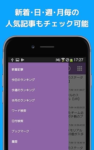 最速攻略まとめリーダー for うたの☆プリンスさまっ♪ Shining Live