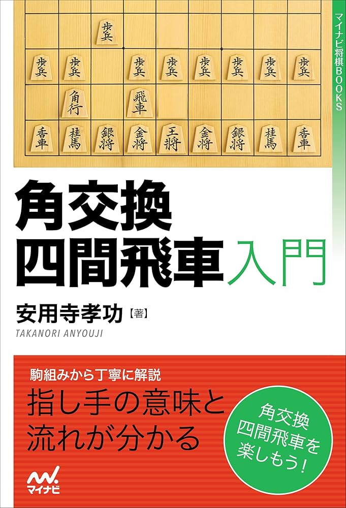 将棋本・棋書（バラ売り可） 将棋本・棋書（バラ売り可） 将棋本・棋書（バラ売り可） 将棋本
