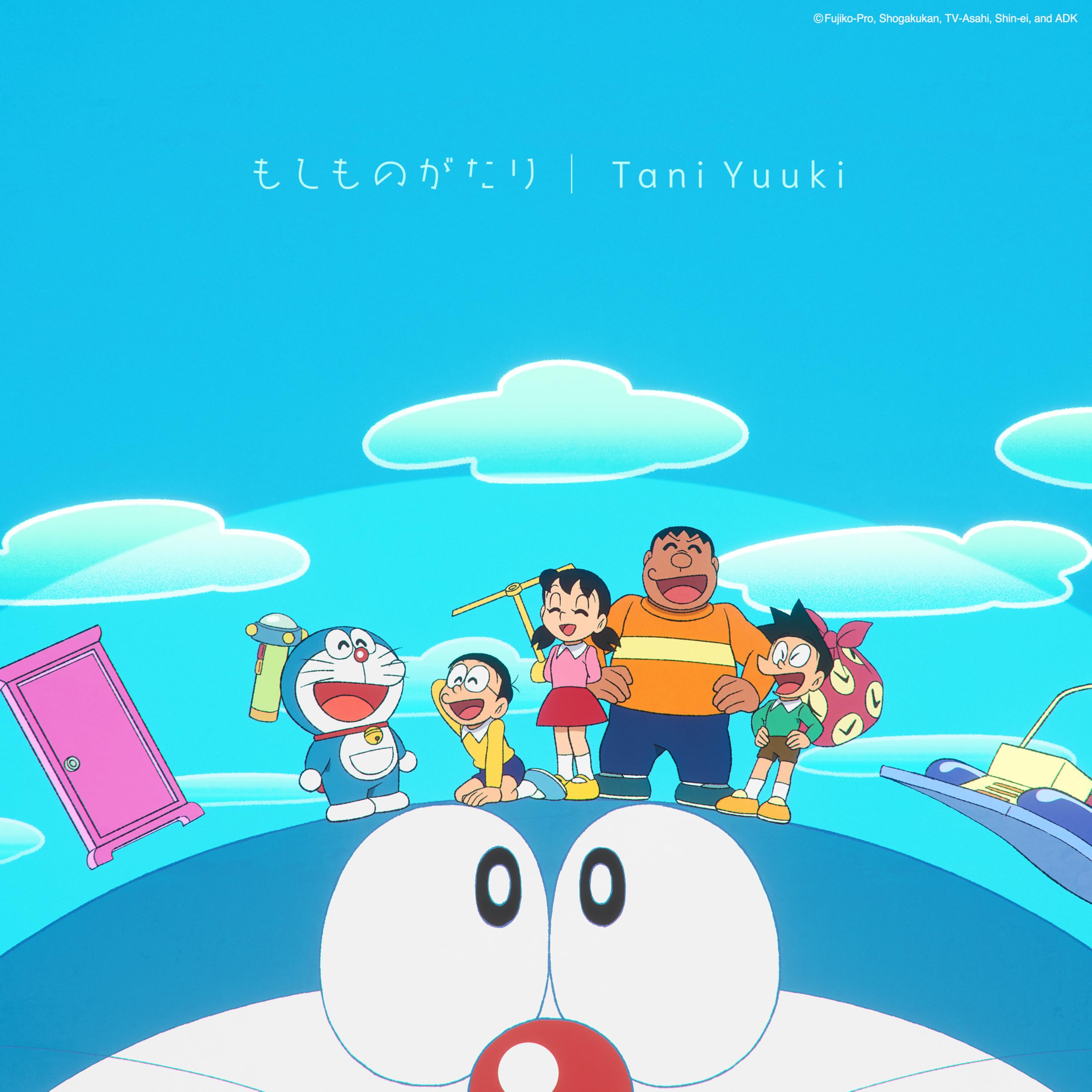 Amazon.co.jp: もしものがたり (通常盤) - Tani Yuuki (特典なし