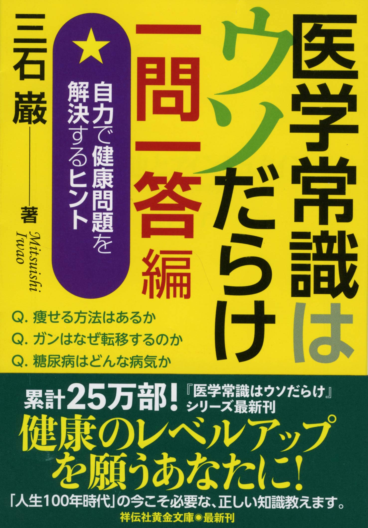 Amazon.co.jp: 三石 巌: 本、バイオグラフィー、最新アップデート