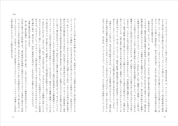 サリヴァンの精神科セミナー【新装版】 サリヴァンの精神科セミナー【新装版】 | みすず書房