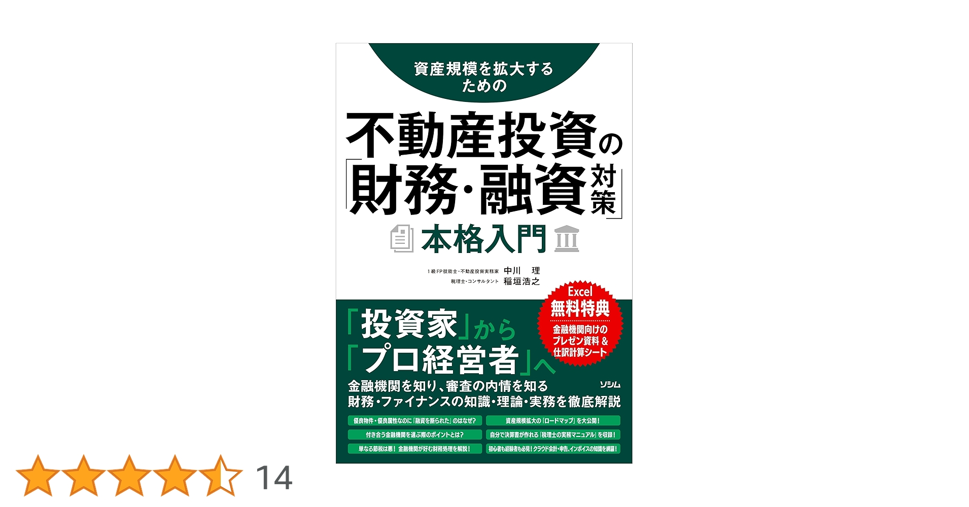不動産投資関連書籍 73冊セット （約116,000円分） 不動産投資関連書籍 73冊セット （約116,000円分） - メルカリ