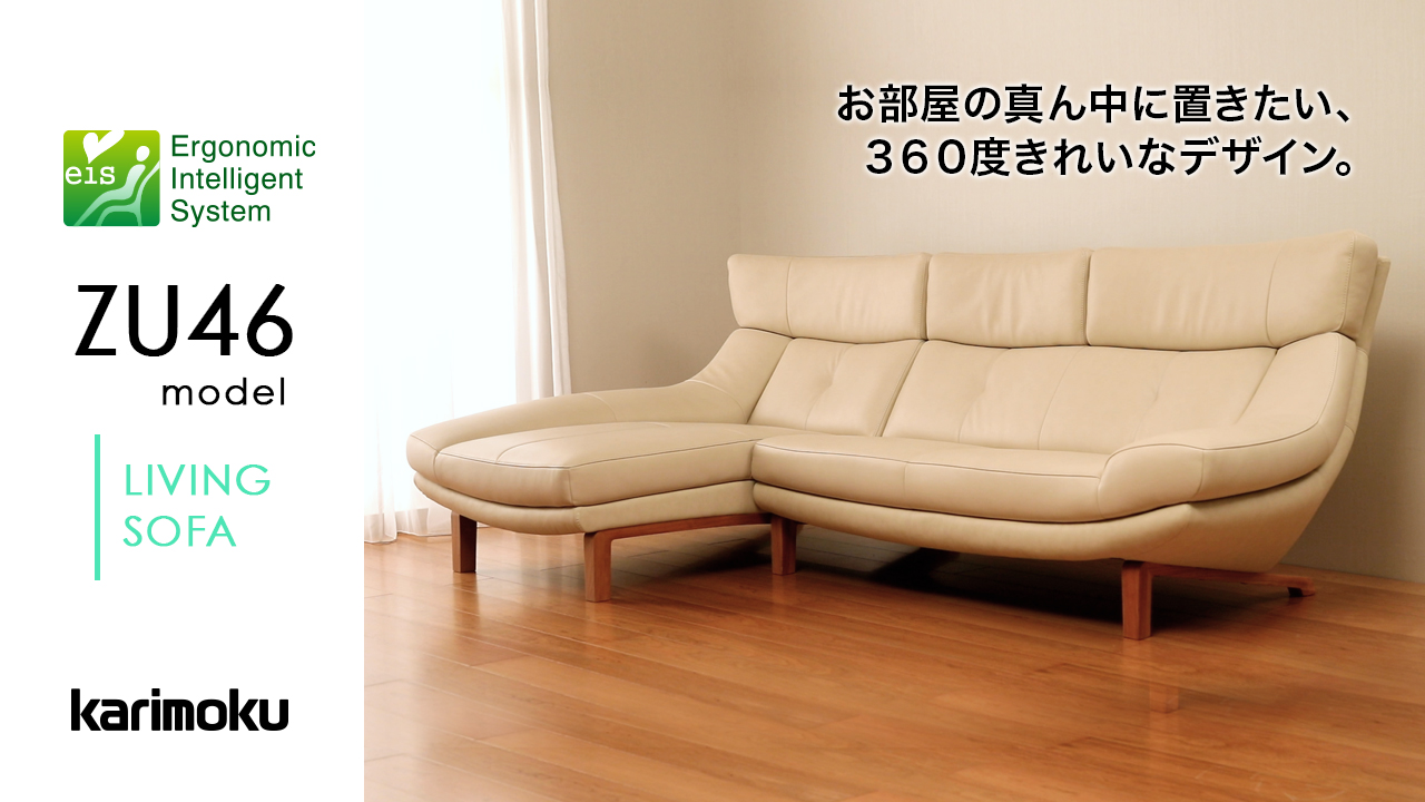 Amazon.co.jp: 【カリモク正規品】3人掛け革張りソファ ハイバック 