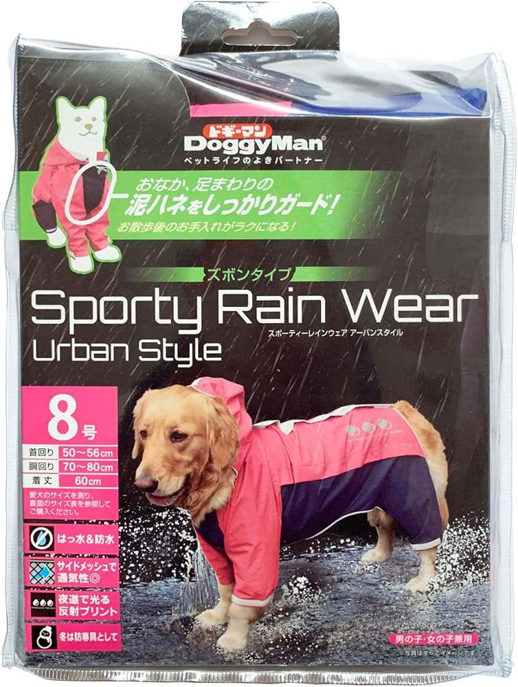 ドギーマン スポーティーレインウェア