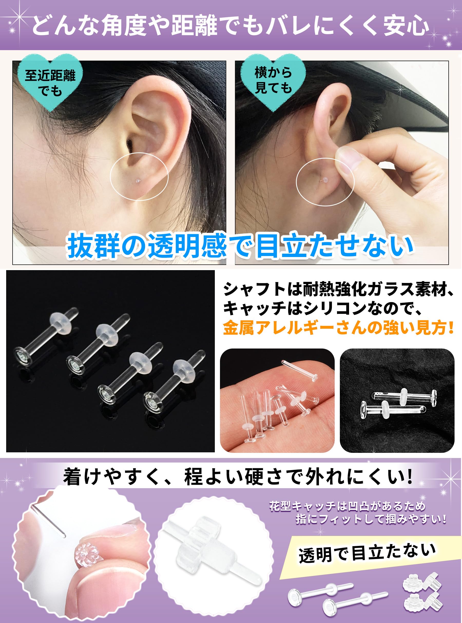 ○プラスチックピアスパーツ 透明ピアス ガラスピアス 4個　ピアッサー 軟骨 ○プラスチックピアスパーツ 透明ピアス ガラスピアス 4個