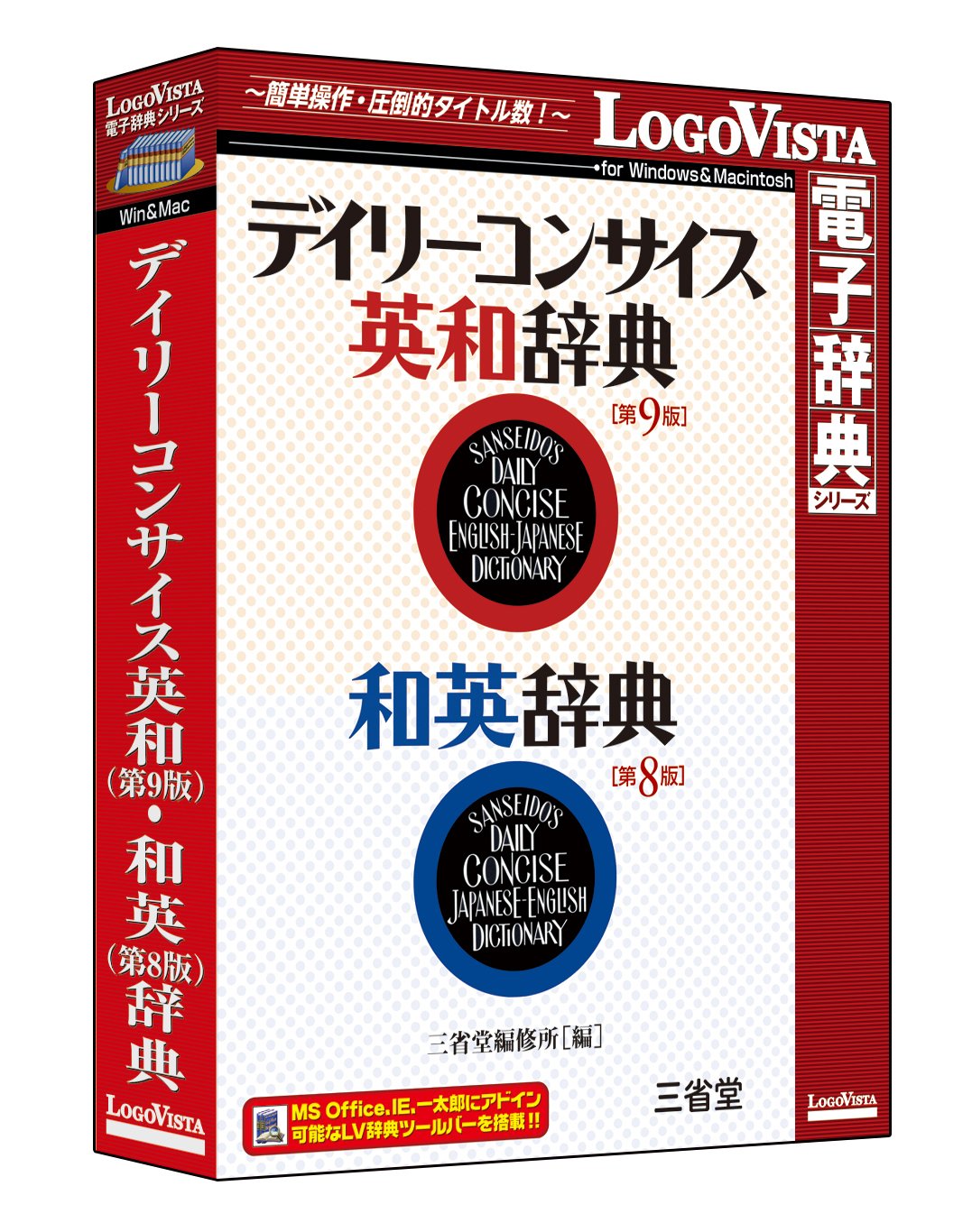 Amazon.co.jp: デイリーコンサイス英和(第9版)・和英(第8版)辞典