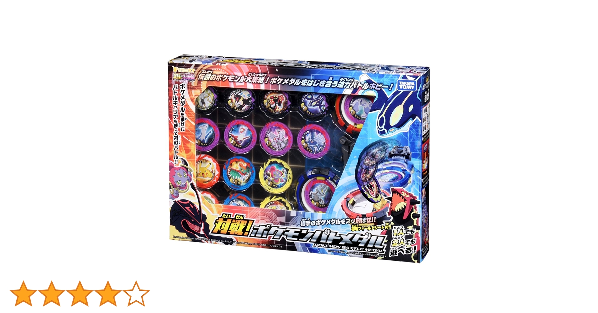 Amazon.co.jp: ポケットモンスター 対戦!ポケモン バトメダル