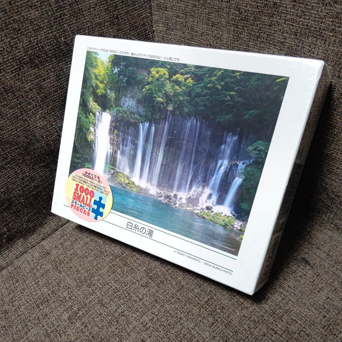 Amazon | ジグソーパズル 白糸の滝 静岡県 1000ピース