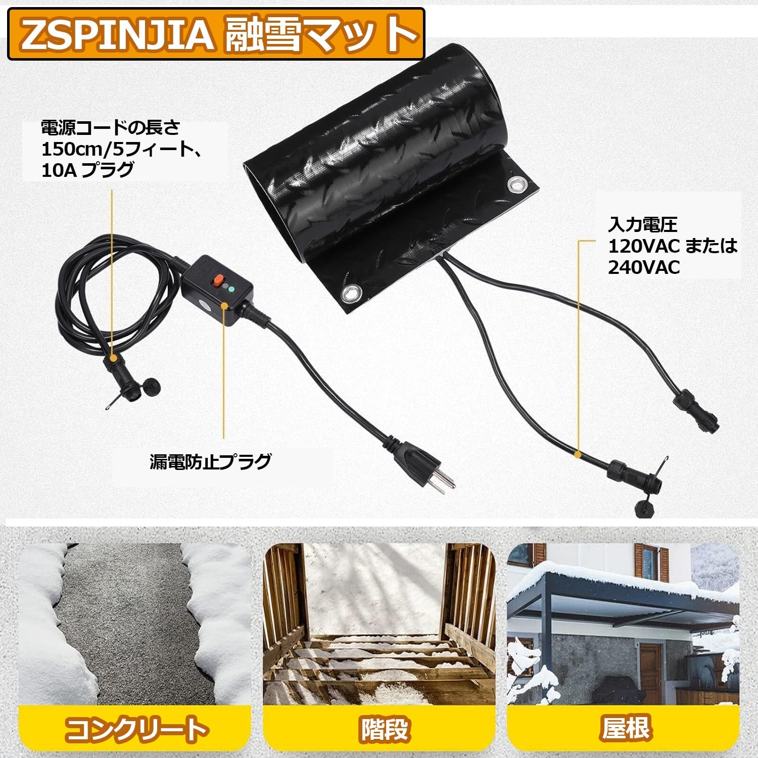 Amazon.co.jp: ZSPINJIA 融雪マット 通路 【階段用】駐車場 1/2/3/4/5